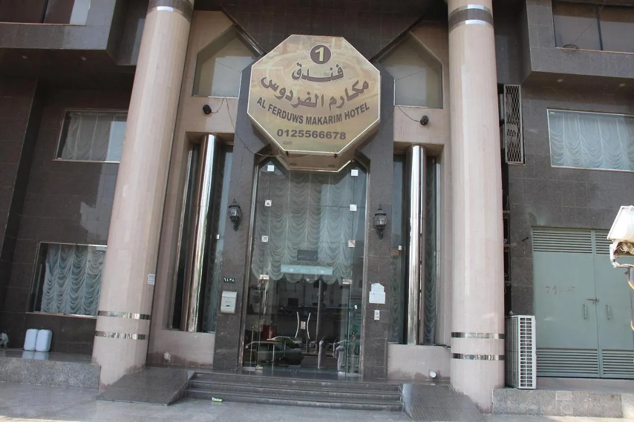 Makarem Al Firdous Hotel Mecca Saudi Arabia